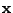 $\mathbf{x}$