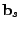 $\mathbf{b}_{s}$