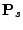$\mathbf{P}_{s}$