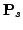 $ \mathbf{P}_{s}$