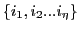 $\{i_{1},i_{2}...i_{\eta}\}$
